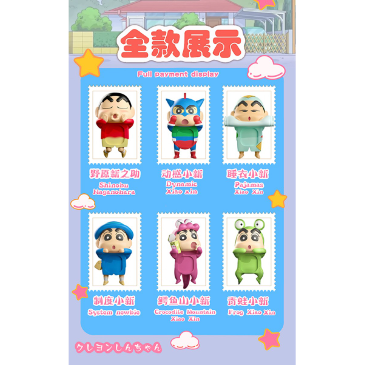 Crayon Shinchan Screen Decoration Figure Vol. 1-Single Box (Random)-kucikuji-Ace Cards & Collectibles