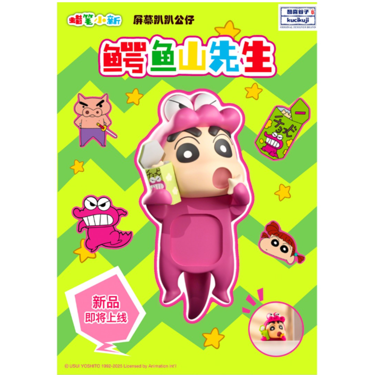 Crayon Shinchan Screen Decoration Figure Vol. 1-Single Box (Random)-kucikuji-Ace Cards & Collectibles