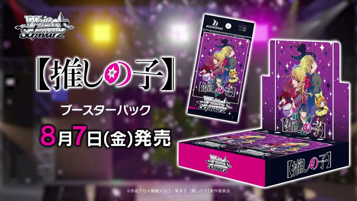 Bushiroad Weiss Schwarz Booster "Oshi no Ko Vol.3"