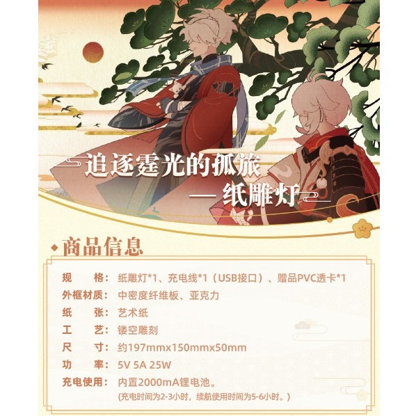 Genshin Impact Illumiscreen Night "A lonely journey in pursuit of thunderstorms"-miHoYo-Ace Cards & Collectibles