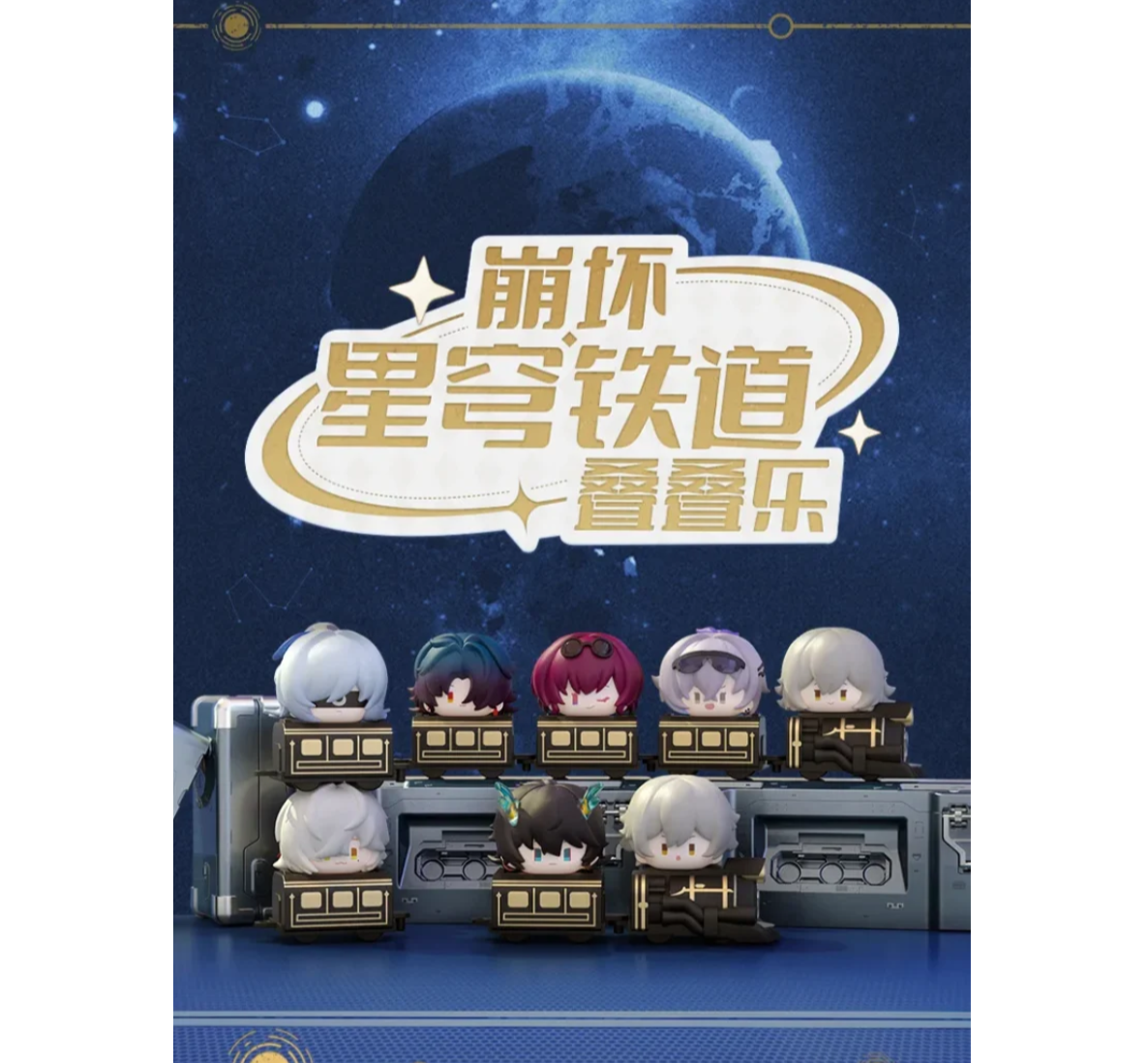 Honkai: Star Rail Chibi Stack Toy Series-Single (Random)-miHoYo-Ace Cards & Collectibles