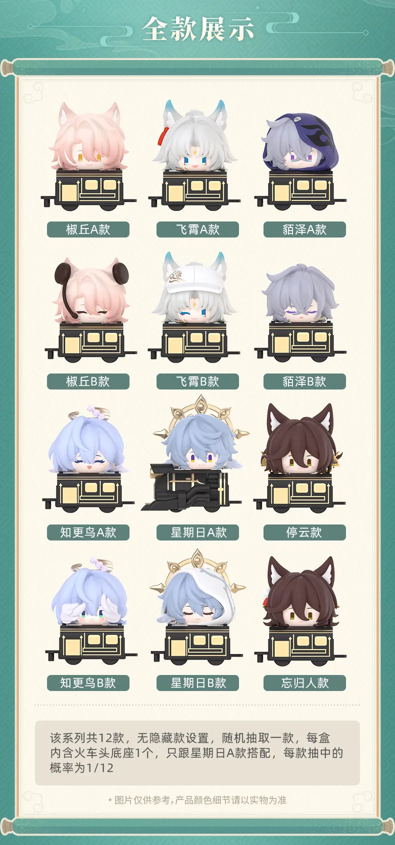 Honkai: Star Rail Chibi Stack Toy Vol.3-Single (Random)-miHoYo-Ace Cards & Collectibles