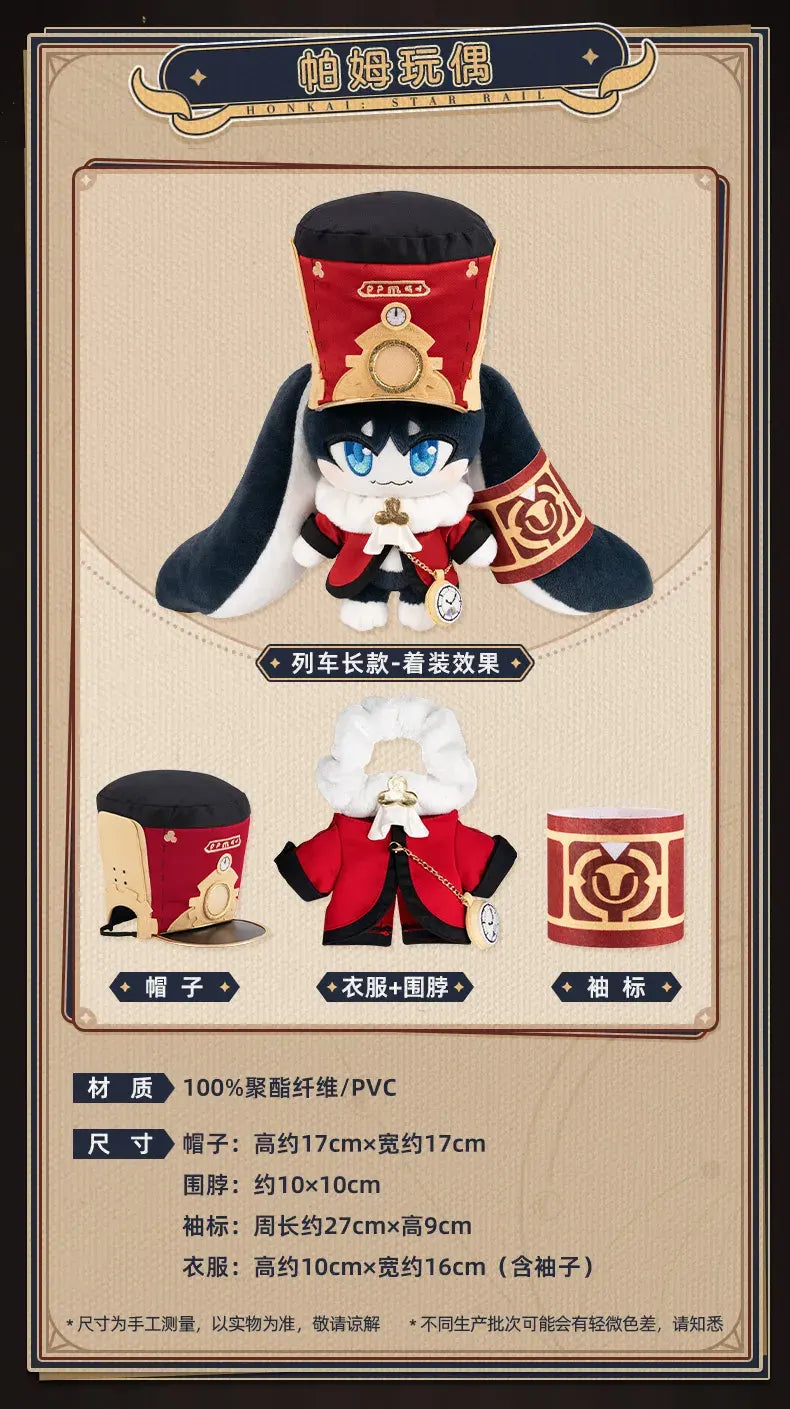 Honkai: Star Rail Pom Pom Outfit Clothe (Without Plush)-miHoYo-Ace Cards &amp; Collectibles