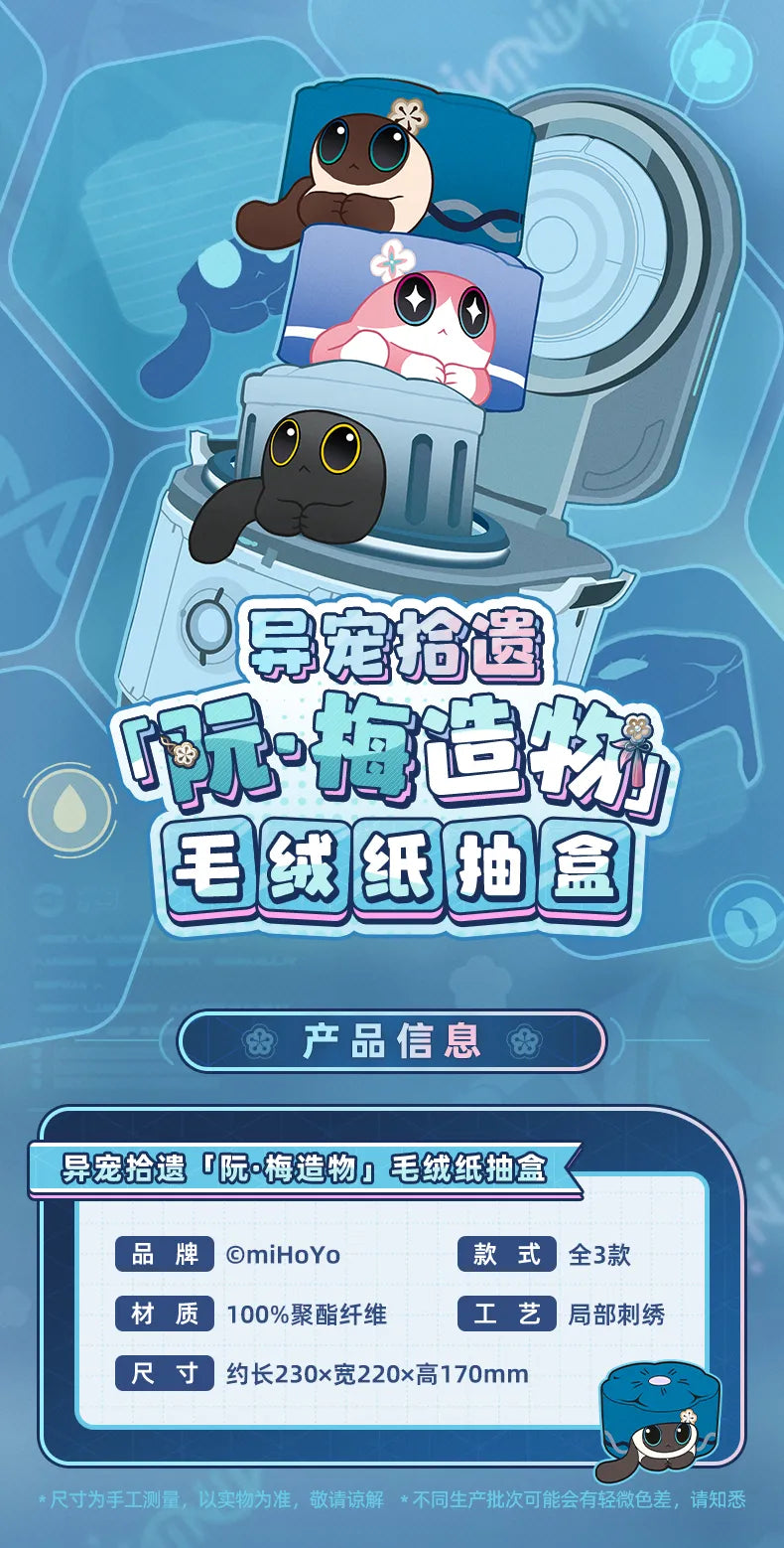 Honkai: Star Rail "Ruan Mei's Creations" Plush Tissue Box-Rice Dumpling (DH)-miHoYo-Ace Cards & Collectibles