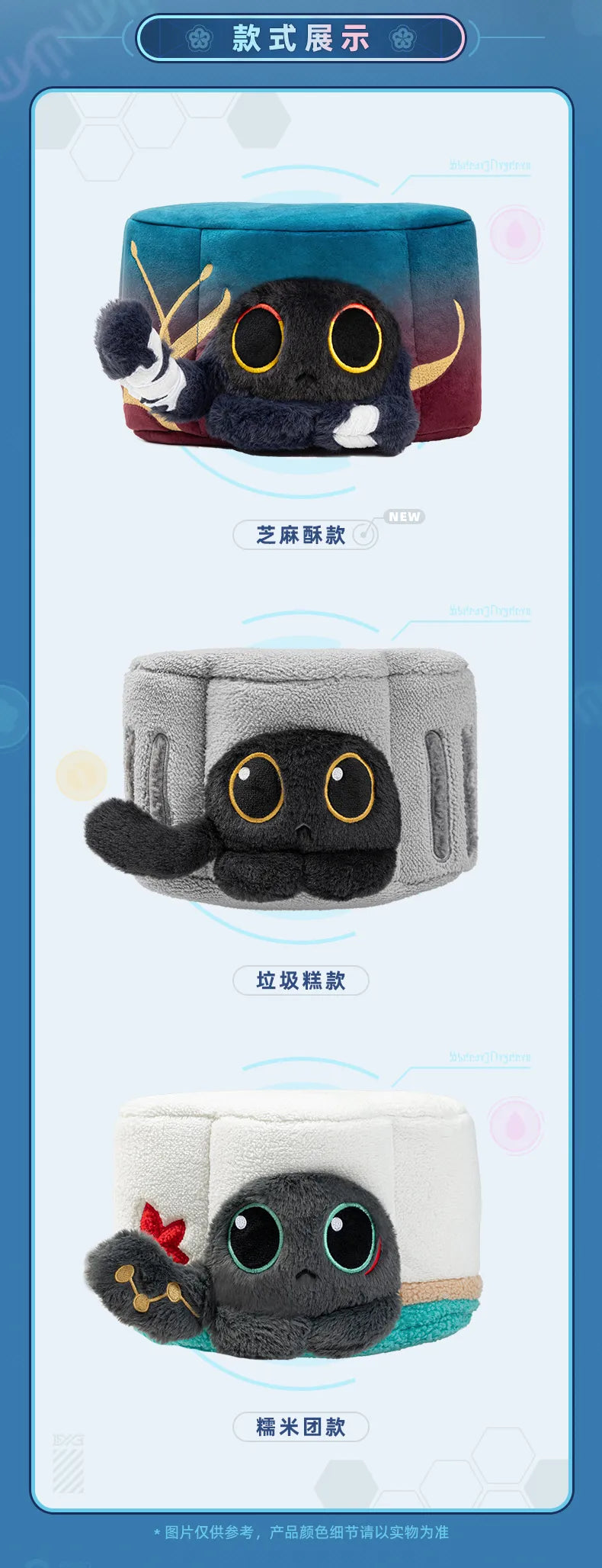 Honkai: Star Rail "Ruan Mei's Creations" Plush Tissue Box-Rice Dumpling (DH)-miHoYo-Ace Cards & Collectibles