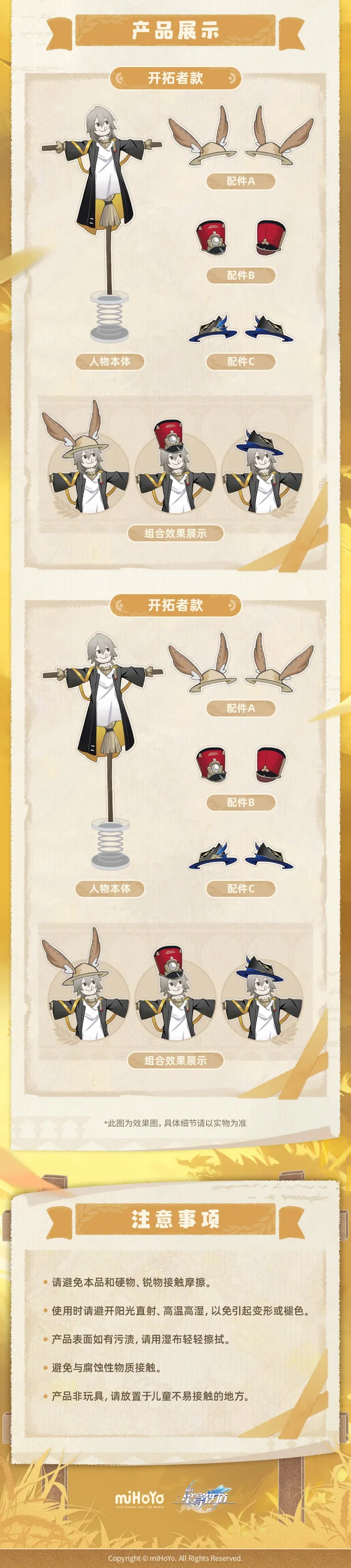 Honkai: Star Rail Trailblazer Scarecrow Acrylic Spring Toy-Trailblazer (Male)-miHoYo-Ace Cards & Collectibles