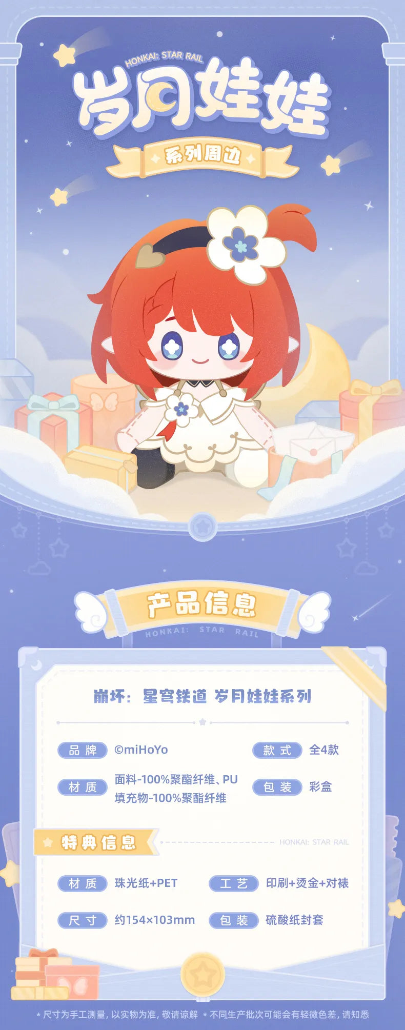 Honkai: Star Rail Tribbie TIme Doll Plushie-miHoYo-Ace Cards & Collectibles