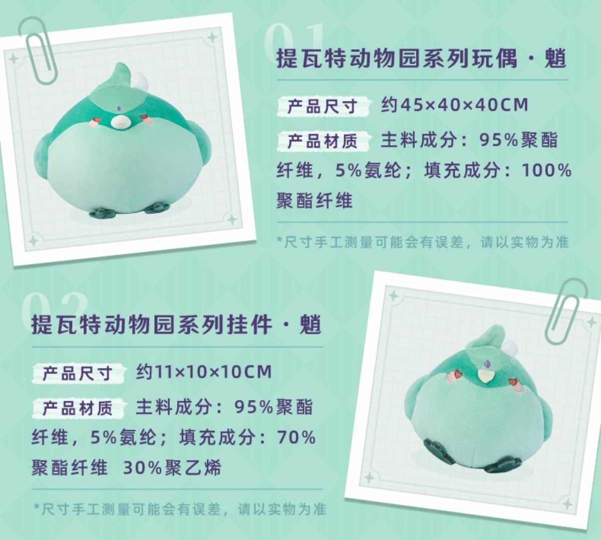 miHoYo -Genshin Impact- Big Plushie Tevyat Zoo Xiao &quot;Yaksha Bird&quot; (40cm ver.)-miHoYo-Ace Cards &amp; Collectibles