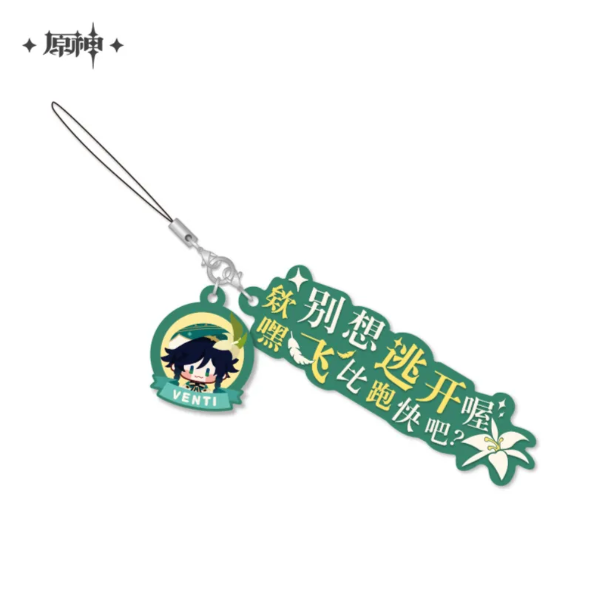 miHoYo Genshin Impact Character Lines Soft Rubber Keychain-Venti-miHoYo-Ace Cards & Collectibles