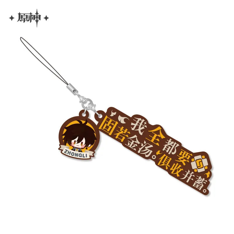 miHoYo Genshin Impact Character Lines Soft Rubber Keychain-Zhongli-miHoYo-Ace Cards &amp; Collectibles