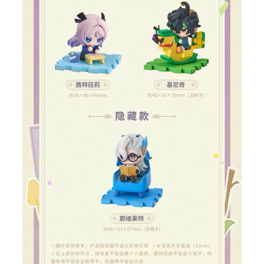 miHoYo Genshin Impact "Childhood Dream Treasure Series" Chibi Character Blind Box Figure-Single Box (Random)-miHoYo-Ace Cards & Collectibles