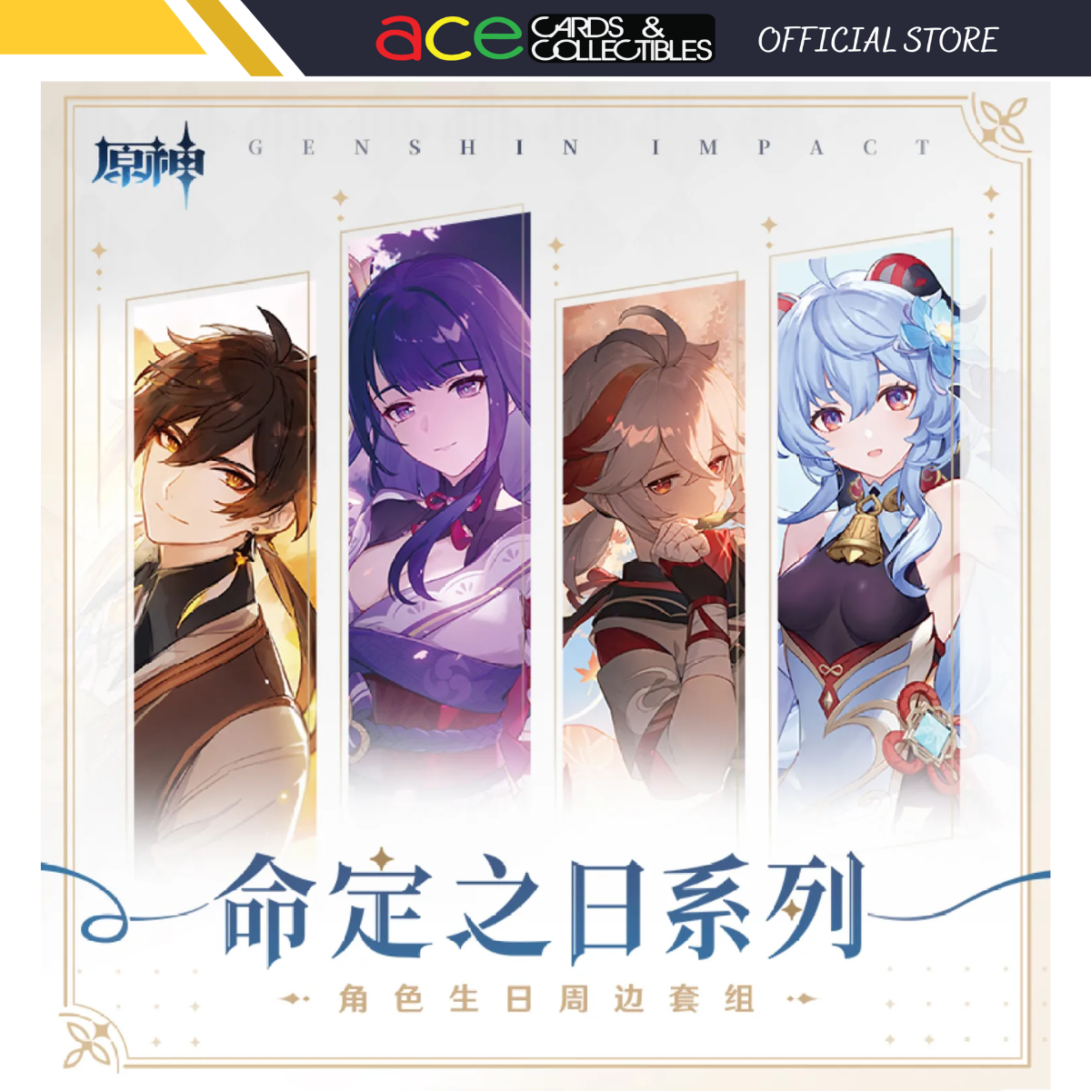 miHoYo Genshin Impact Day of Destiny Character Birthday Gift Box Vol.3-Zhongli-miHoYo-Ace Cards &amp; Collectibles