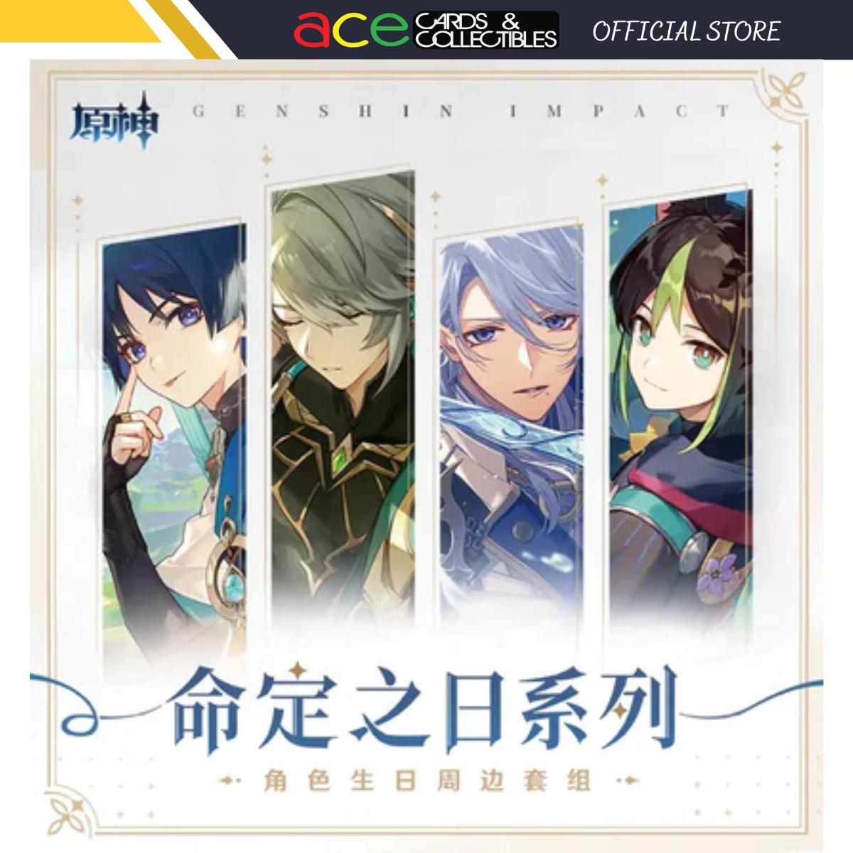 miHoYo Genshin Impact Day of Destiny Character Birthday Gift Box Vol.4-Wanderer-miHoYo-Ace Cards &amp; Collectibles