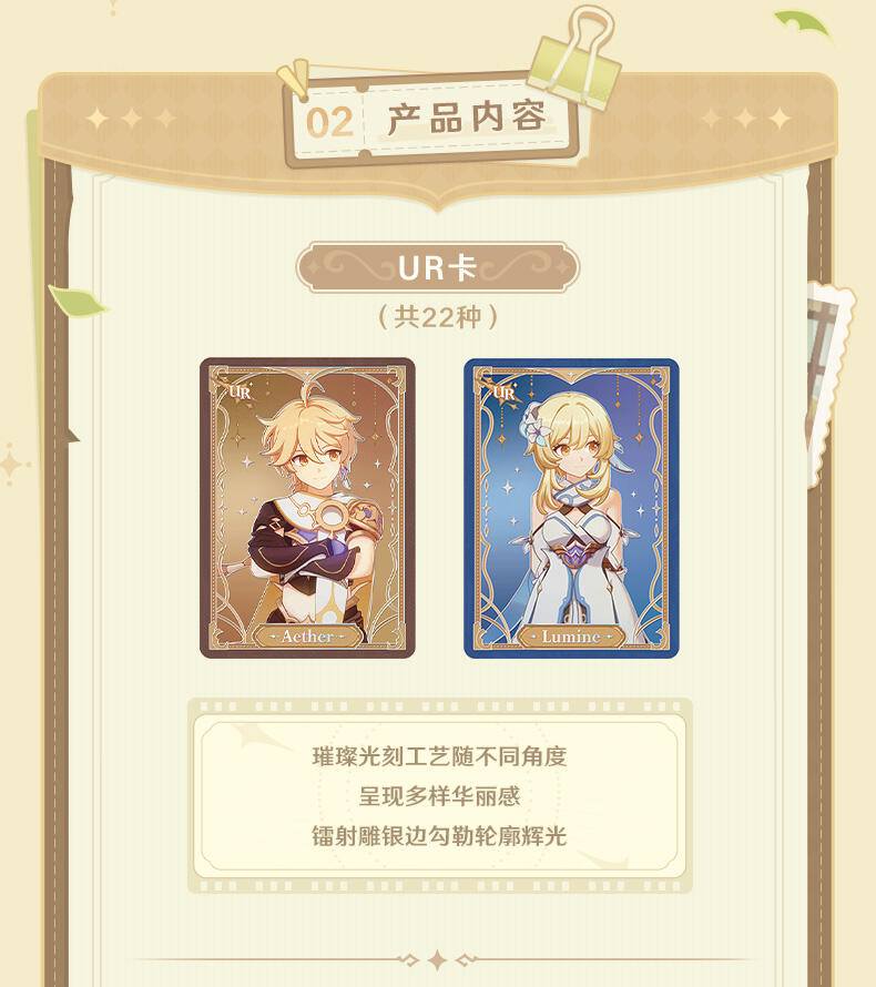miHoYo Genshin Impact Glowing Travelogue Card Series-Single Pack (Random)-miHoYo-Ace Cards & Collectibles