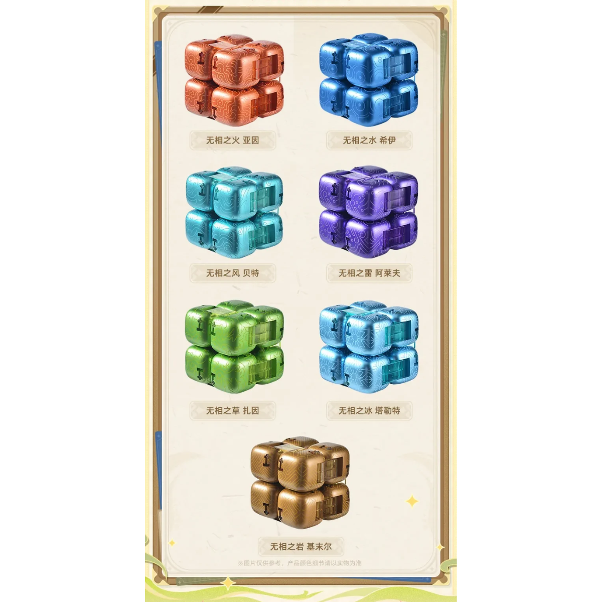 miHoYo Genshin Impact Hypostasis Series: Building Block Toy-Anemo-miHoYo-Ace Cards & Collectibles