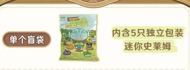 miHoYo Genshin Impact Mini Slime Toy Blind Bag-Single Box (Random)-miHoYo-Ace Cards &amp; Collectibles
