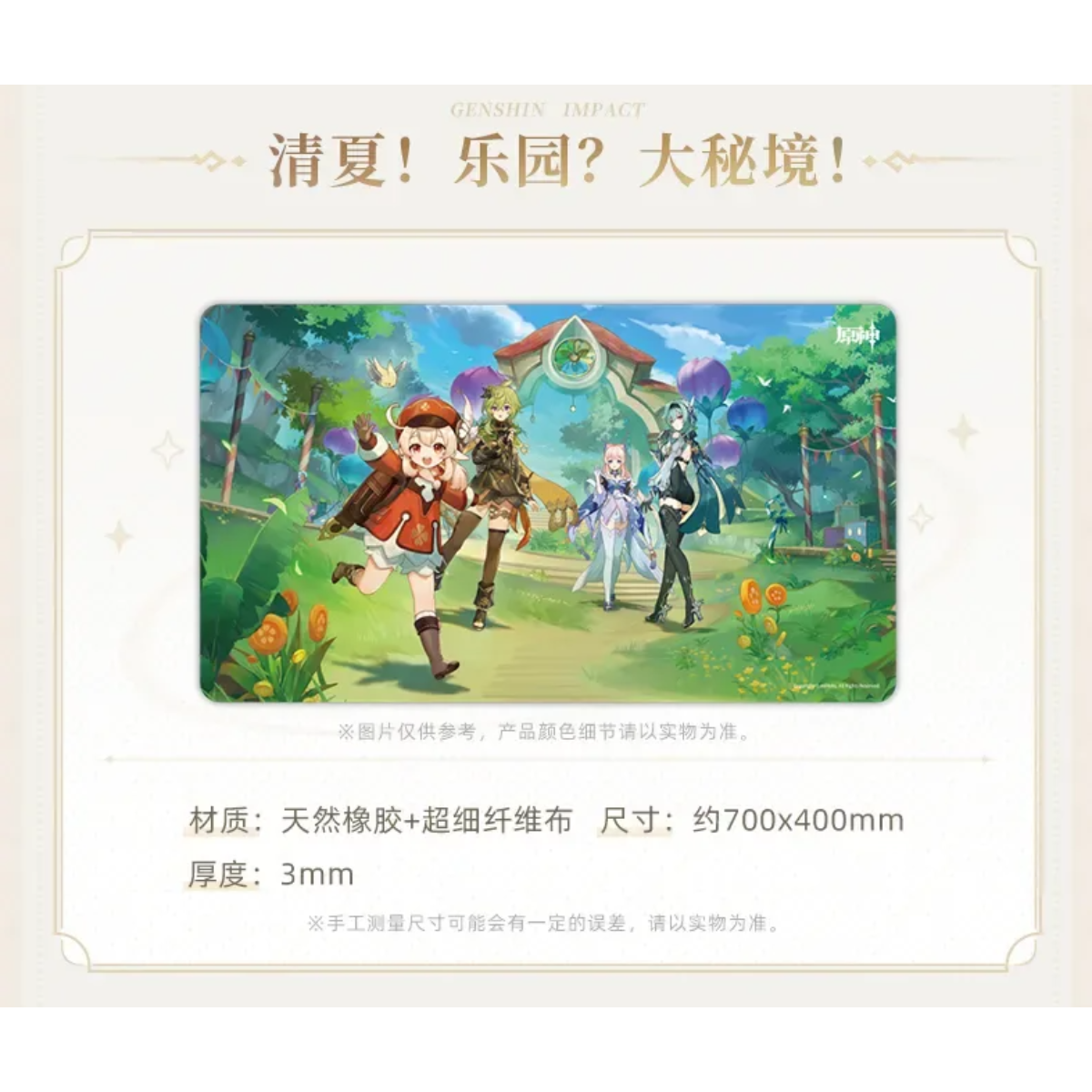 miHoYo Genshin Impact -Secret Summer Paradise- Theme Mousepad-miHoYo-Ace Cards & Collectibles