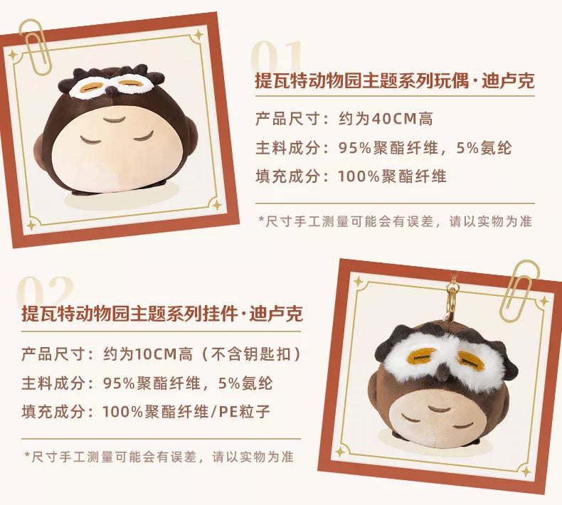 miHoYo -Genshin Impact- Small Plushie Keychain Tevyat Zoo Diluc &quot;Noctua Owl&quot; (10cm ver.)-miHoYo-Ace Cards &amp; Collectibles