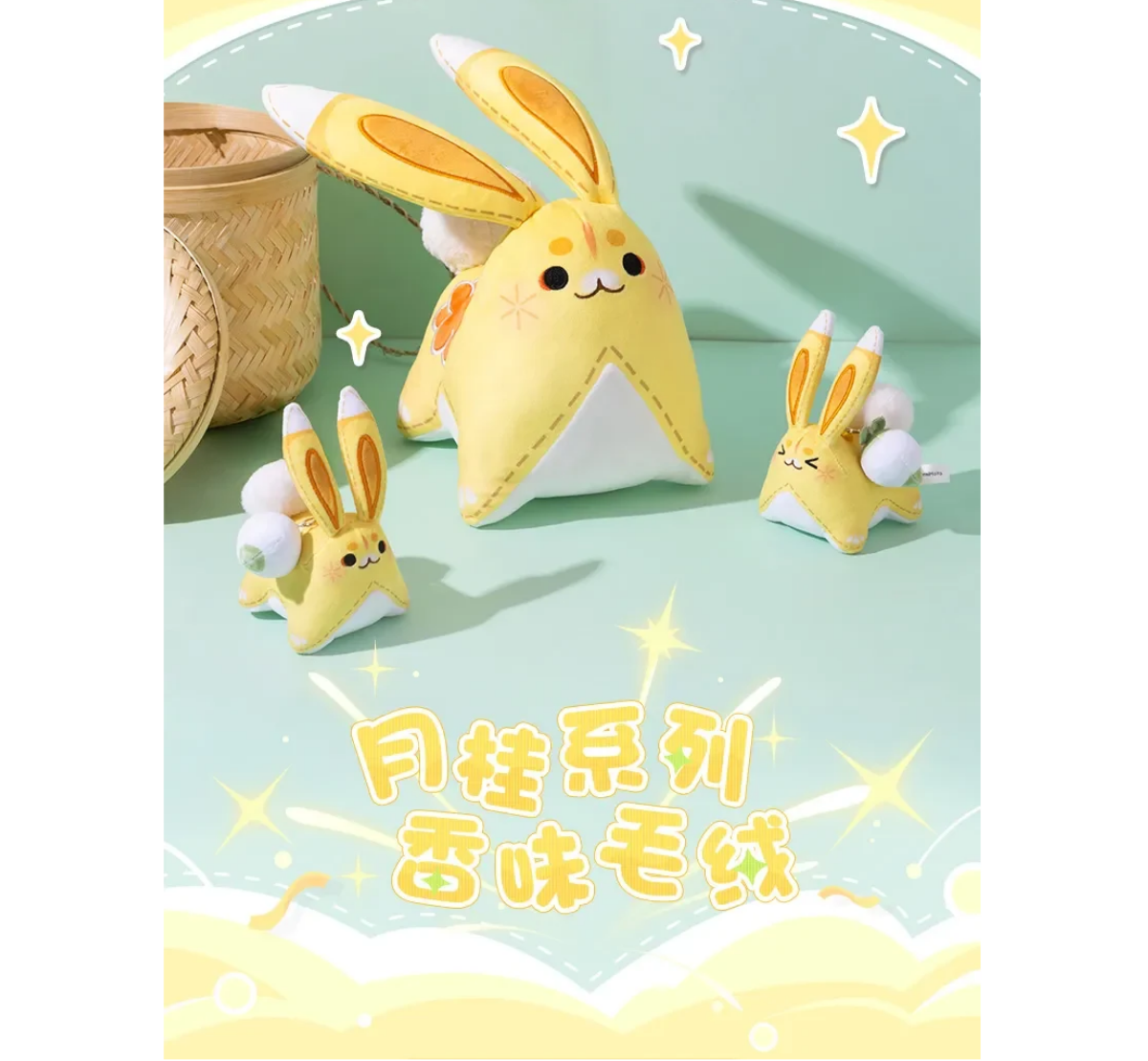 miHoYo Genshin Impact Yuegui Plush Toy / Scented Hangable Series-Yuegui Plushie-miHoYo-Ace Cards & Collectibles