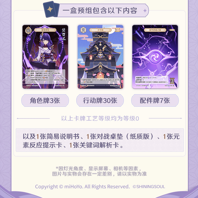 Genshin Impact Genius Invokation TCG Vol 3 Pre Decks