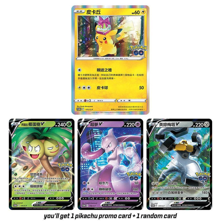 Pokemon TCG: Sword & Shield Pokemon GO Premier Ball Gift Box 寶可夢集換式卡牌游戲 劍&盾 精靈球禮盒 Pokémon GO 紀念球 (Traditional Chinese)