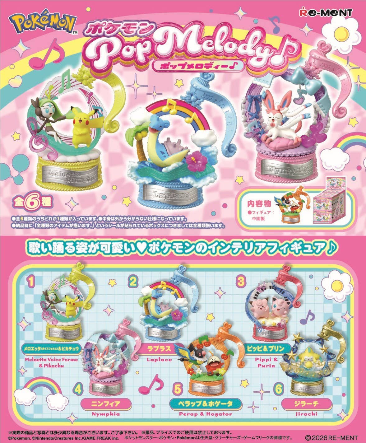 Re-Ment Pokemon Pop Melody Set of 6