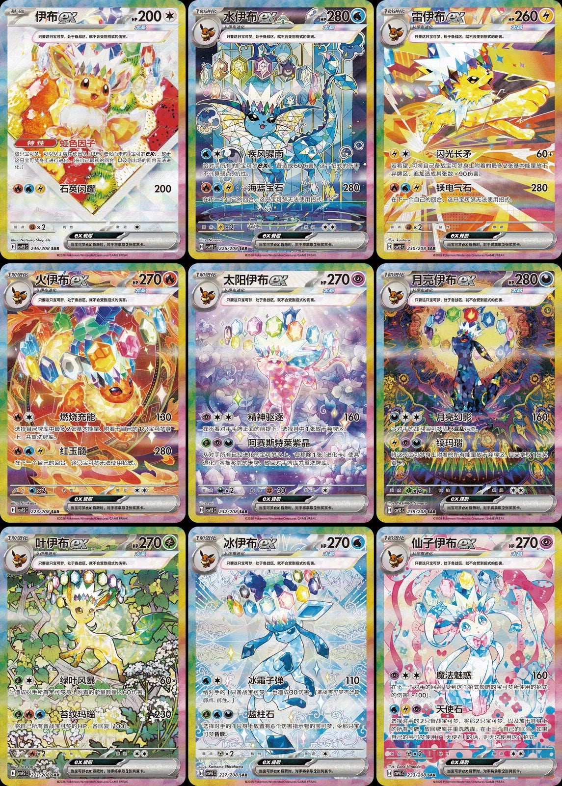 Pokemon TCG: Terastal Grand Gathering 宝可梦 补充包 太晶盛聚 CSV95C (Simplified Chinese)