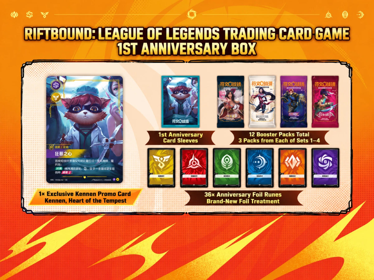 Riftbound TCG 闪魂 Shining Soul 1st Anniversary Gift Box 符文战场: 英雄联盟对战卡牌 一周年纪念套装