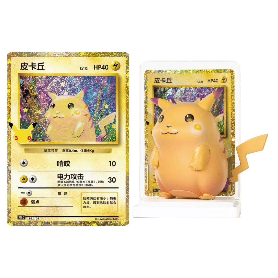 Pokemon TCG: Dream Painting Collection Vol.4 30th Anniversary 宝可梦集换式卡牌游戏 绘梦点睛 '30周年 皮卡丘'手办装（Simplified Chinese)