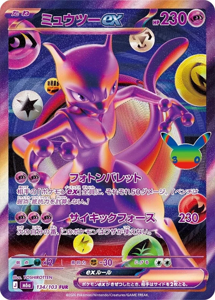Pokemon TCG : 30th Anniversary Booster Box M6A (Japanese)