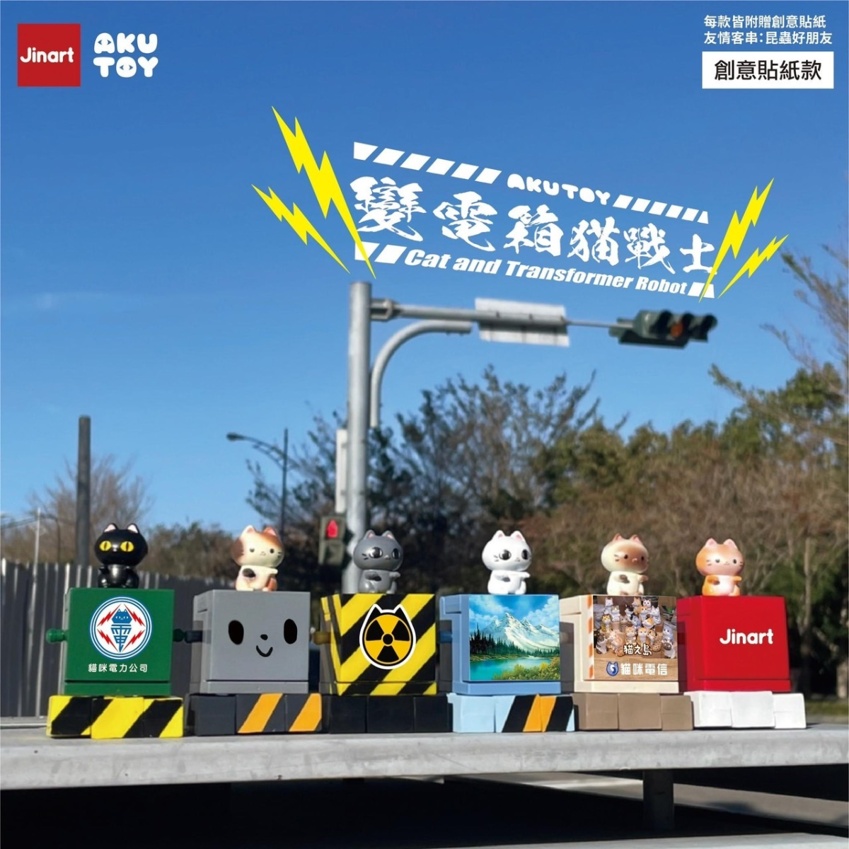 Jinart x AKUTOY Transformer Box Cat Warrior Series-Single Box (Random)-toycity-Ace Cards & Collectibles