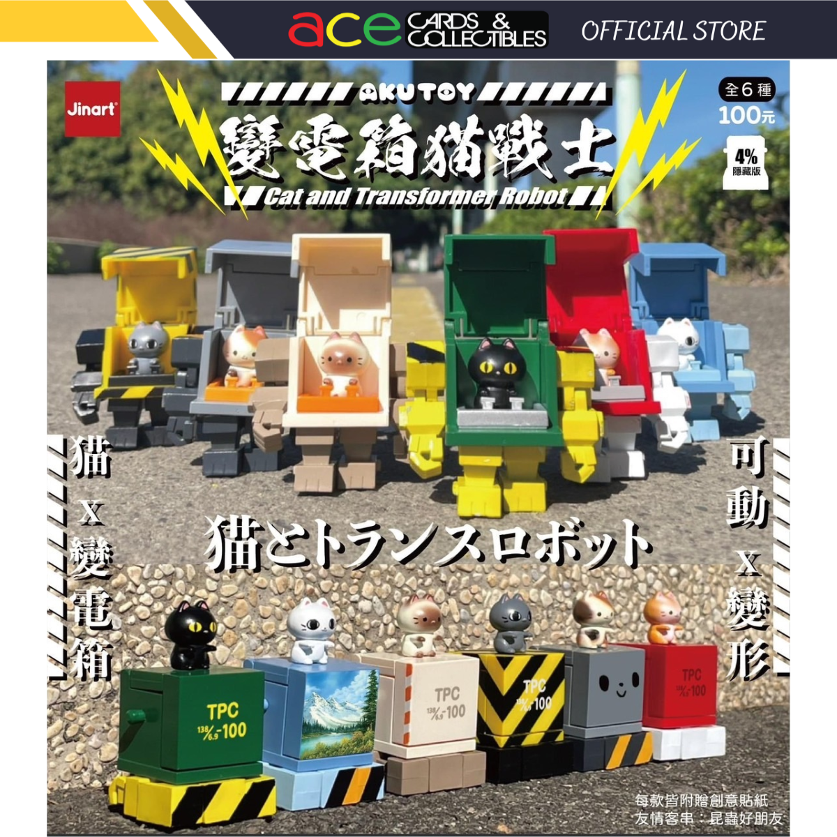 Jinart x AKUTOY Transformer Box Cat Warrior Series-Single Box (Random)-toycity-Ace Cards & Collectibles