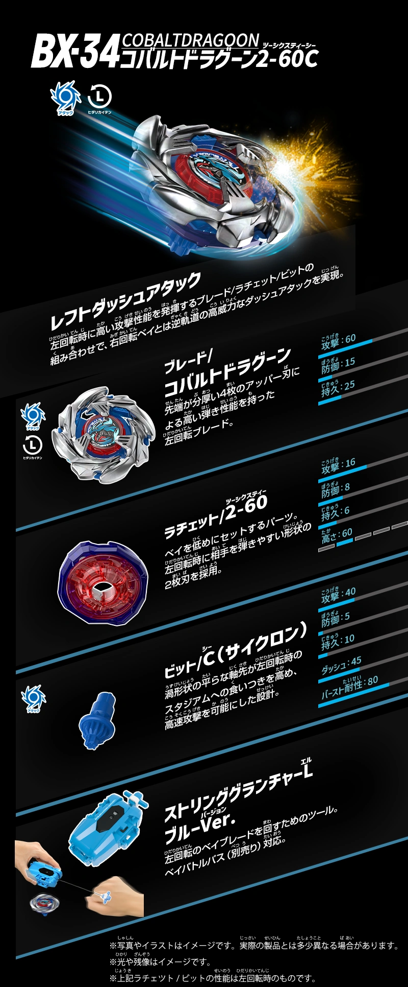 Takara Tomy Beyblade X BX-23 Cobalt Dragon Starter