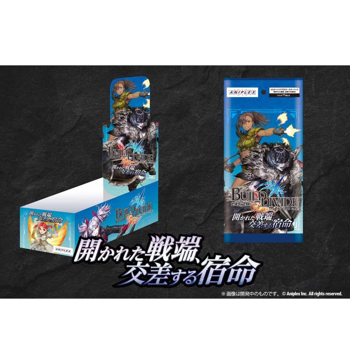 Build Divide Booster Vol. 02 &quot;Prelude To War, And Fateful Encounters&quot; [BD-A-B2] (Japanese)-Booster Pack (Random)-Aniplex-Ace Cards &amp; Collectibles