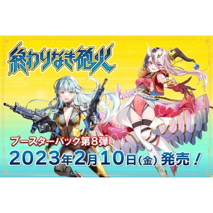 Build Divide Booster Vol. 08 "Never-Ending Gunfire" [BD-B-BT08] (Japanese)-Booster Pack (Random)-Aniplex-Ace Cards & Collectibles