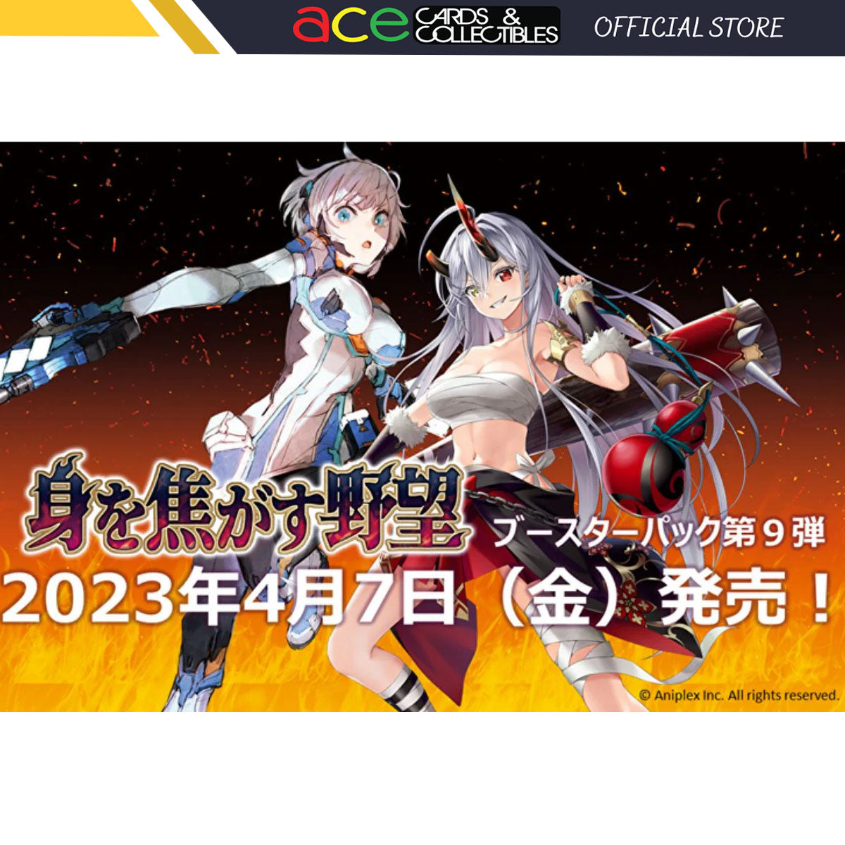 Build Divide Booster Vol.09 "All-Consuming Ambition" Booster Box (Japanese)-Aniplex-Ace Cards & Collectibles