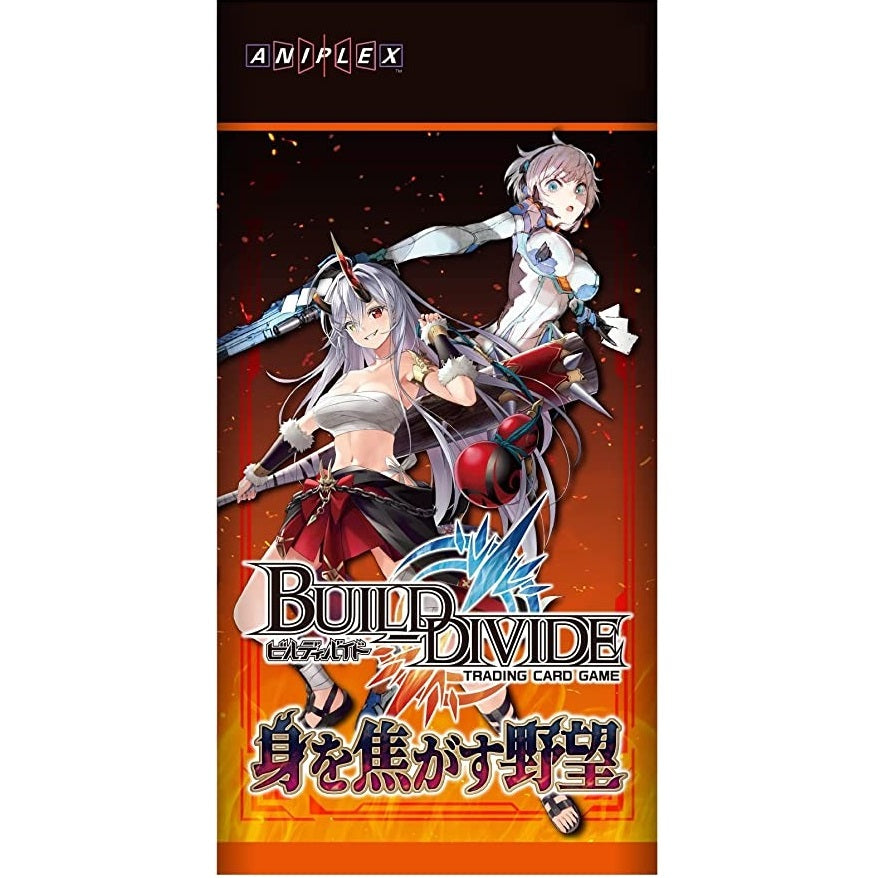 Build Divide Booster Vol.09 &quot;All-Consuming Ambition&quot; (Japanese)-Booster Pack (Random)-Aniplex-Ace Cards &amp; Collectibles