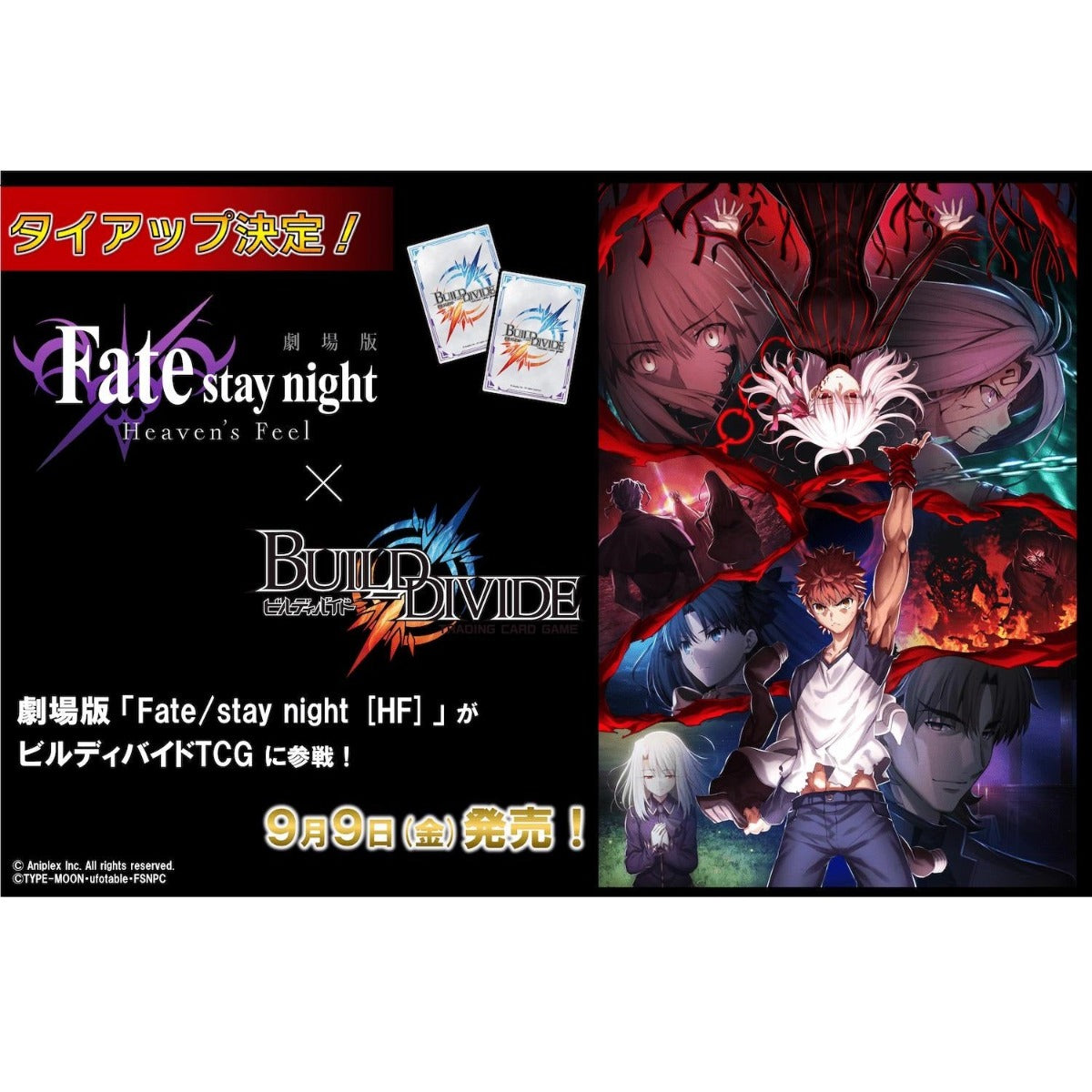 Build Divide Collaboration Booster &quot;Fate/Stay Night -Heaven&#39;s Feel&quot; [BD-Fate-TB1] (Japanese)-Booster Pack (Random)-Aniplex-Ace Cards &amp; Collectibles