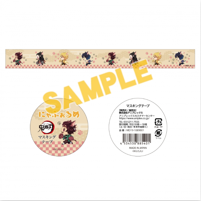 Demon Slayer: Kimetsu no Yaiba Nyaforme Masking Tape-Aniplex+-Ace Cards & Collectibles