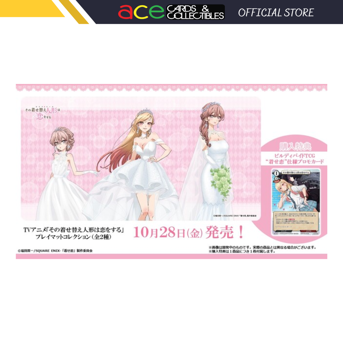 My Dress-Up Darling Playmat Collection TV Anime &quot;Marin Kitagawa &amp; Sajuna Inui &amp; Shinju Inui&quot;-Aniplex+-Ace Cards &amp; Collectibles