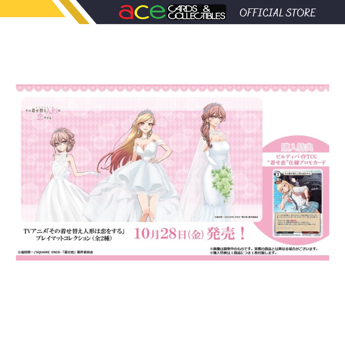 My Dress-Up Darling Playmat Collection TV Anime