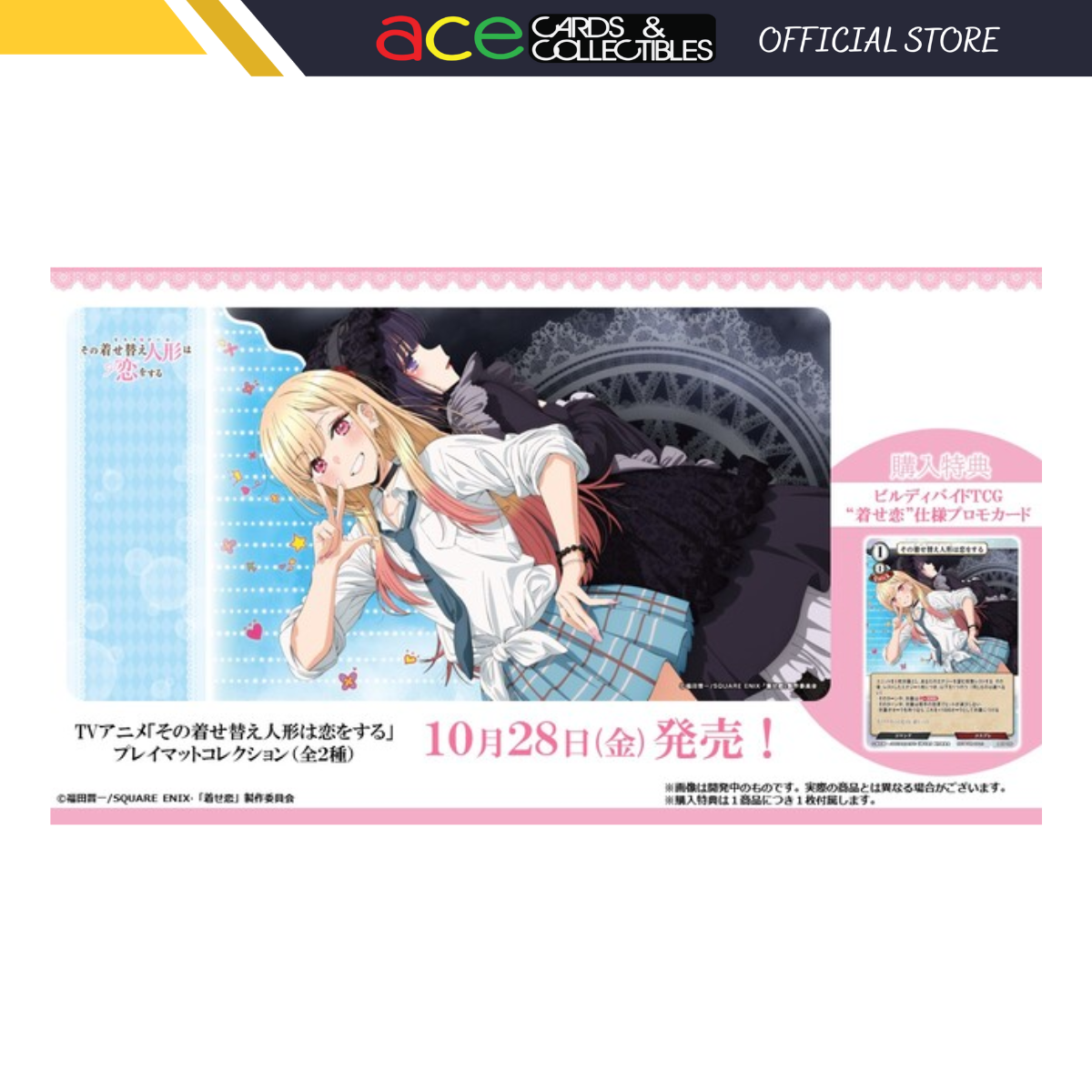 My Dress-Up Darling Playmat Collection TV Anime &quot;Marin Kitagawa&quot;-Aniplex+-Ace Cards &amp; Collectibles