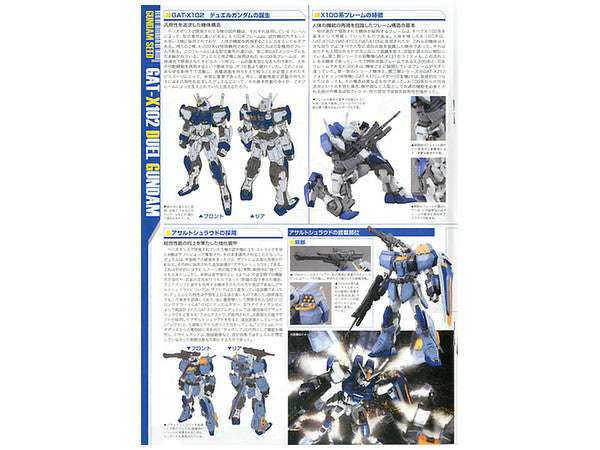 1/100 MG Duel Gundam Assault Shroud-Bandai-Ace Cards &amp; Collectibles