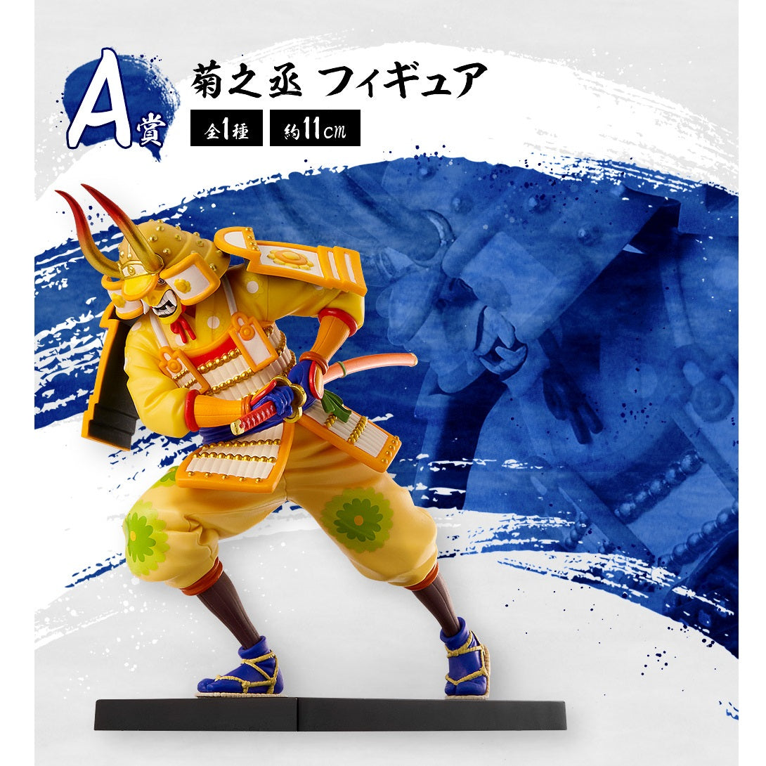 [1st] Ichiban Kuji One Piece The Nine Red Scabbards Is Here! -The First-Bandai-Ace Cards & Collectibles