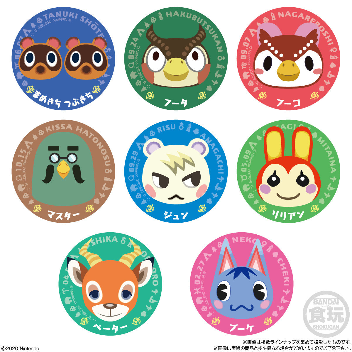 Animal Crossing: New Year&#39;s Forest Chara Magnets 2-Bandai-Ace Cards &amp; Collectibles