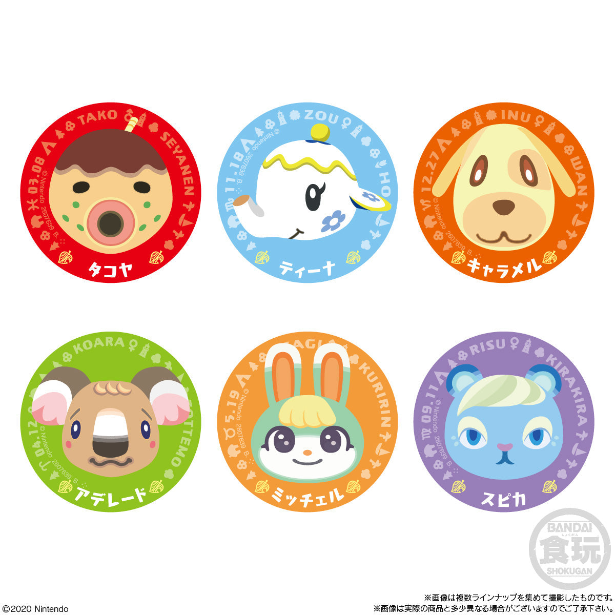Animal Crossing: New Year&#39;s Forest Chara Magnets 2-Bandai-Ace Cards &amp; Collectibles