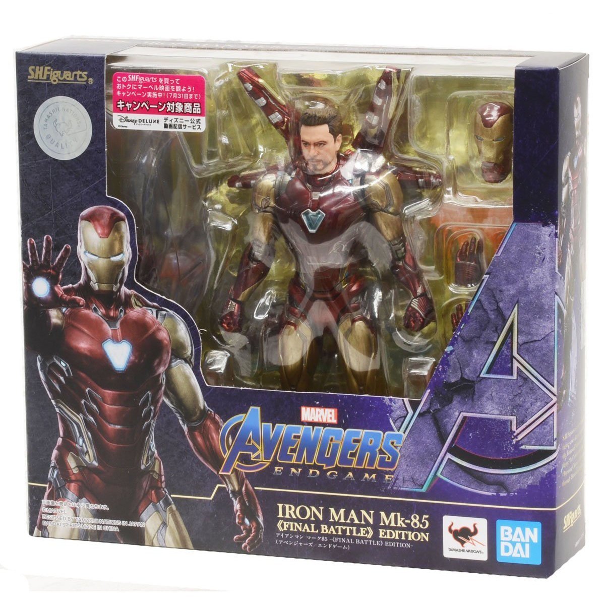 Avengers: Endgame S.H.Figuarts Iron Man (Final Battle Edition)-Bandai-Ace Cards & Collectibles