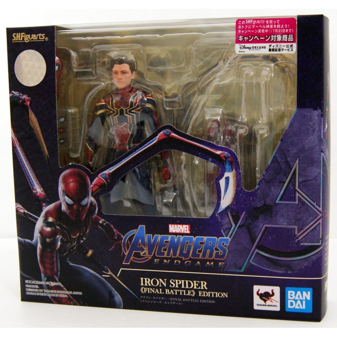 Avengers: Endgame S.H.Figuarts Spider Man (Final Battle Edition)-Bandai-Ace Cards & Collectibles