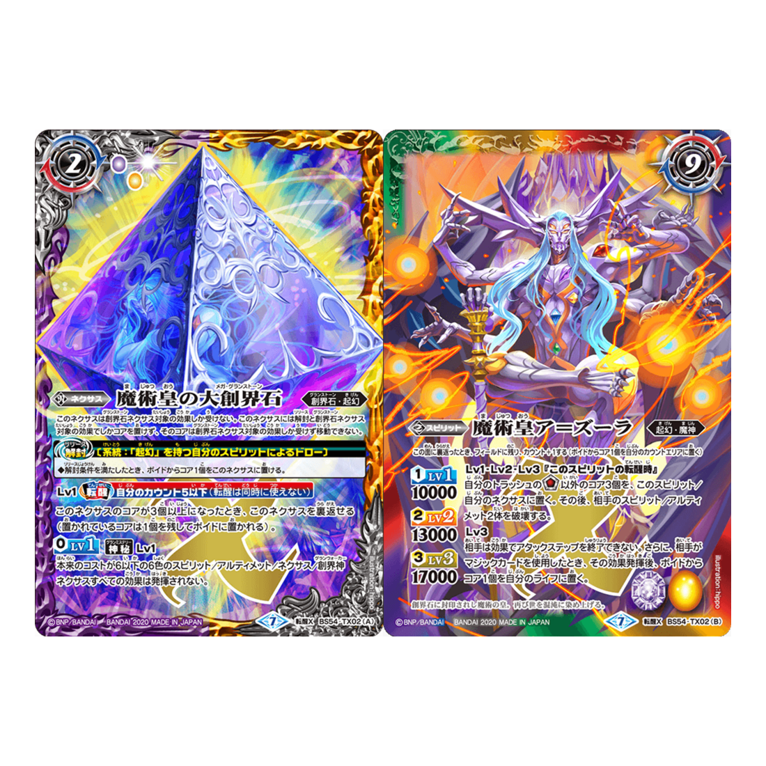 Battle Spirits Booster - All Kira Booster Premium Diva Selection [BSC37]-Single Pack (Random)-Bandai-Ace Cards &amp; Collectibles