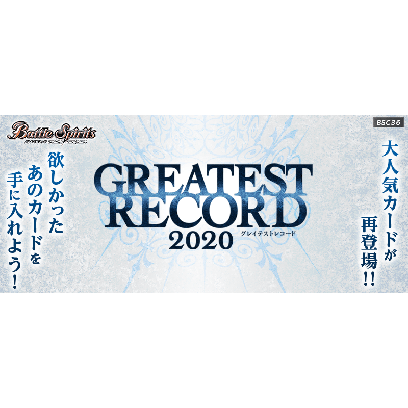 Battle Spirits Booster - Greatest Record 2020 [BSC36]-Single Pack (Random)-Bandai-Ace Cards &amp; Collectibles